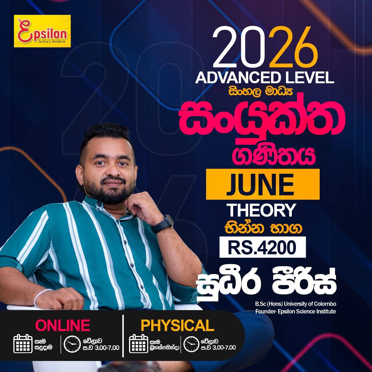 2026 Combined Maths (Sinhala) - [June] | Epsilon Science Institute